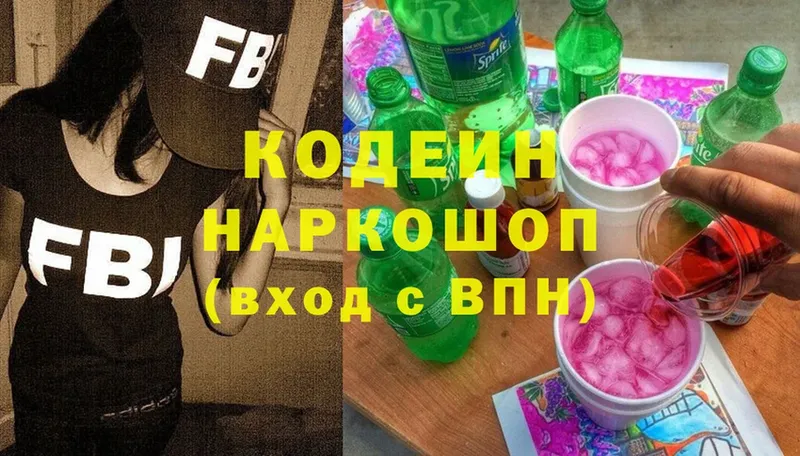 Codein Purple Drank  Лаишево 