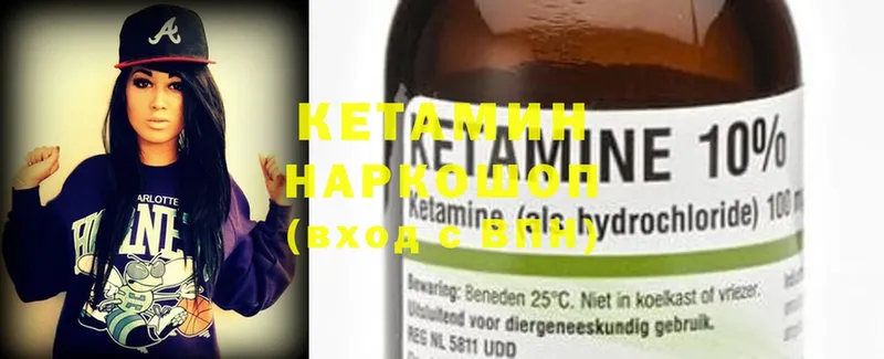 гидра tor  Лаишево  Кетамин ketamine 